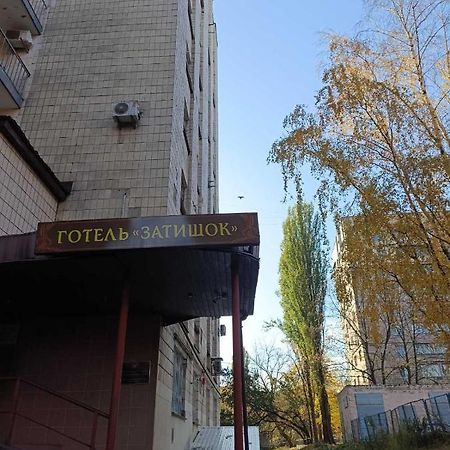 Hostel Krone Gok Zatishok เคียฟ ภายนอก รูปภาพ